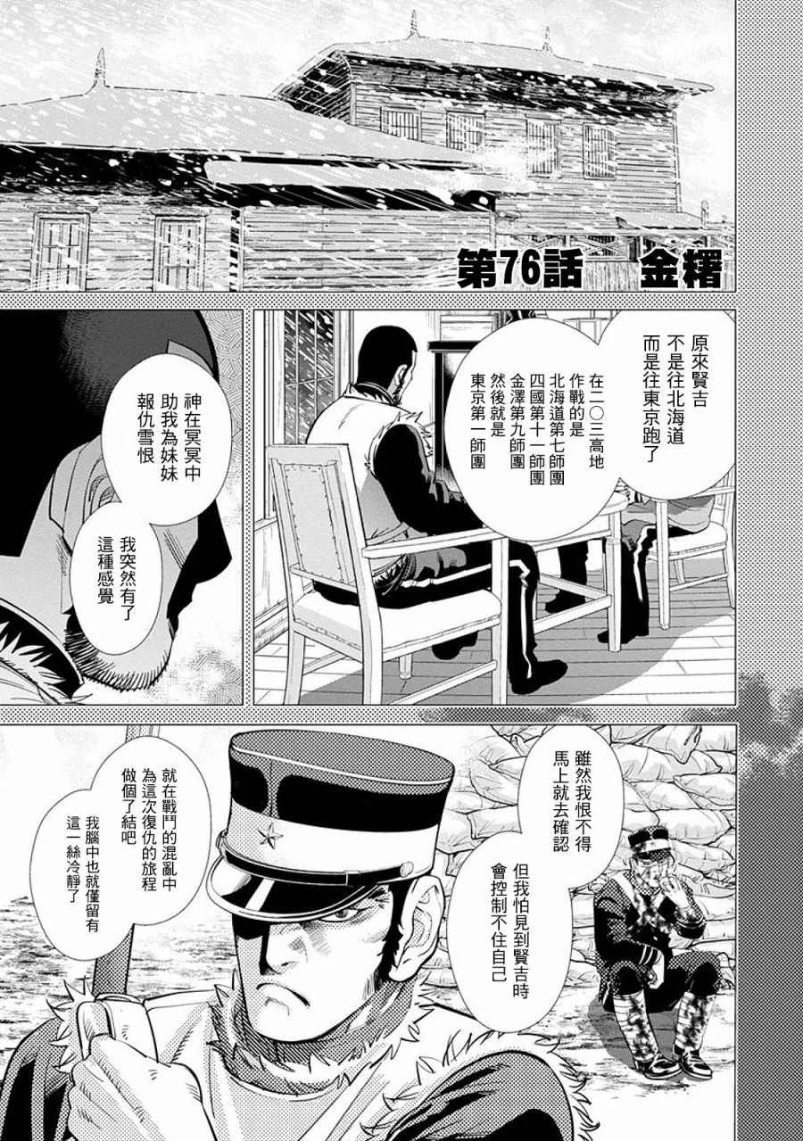 第76话0