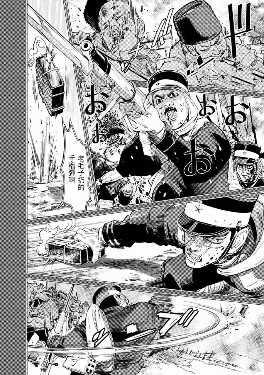 第76话2