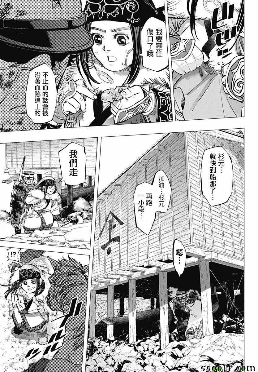 第213话2