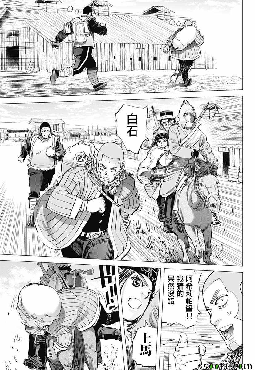 第213话4