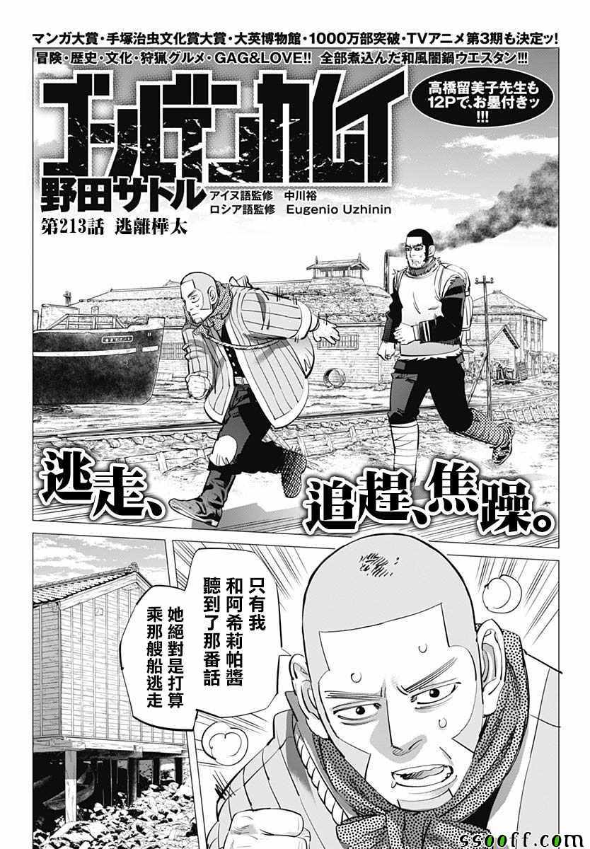 第213话1