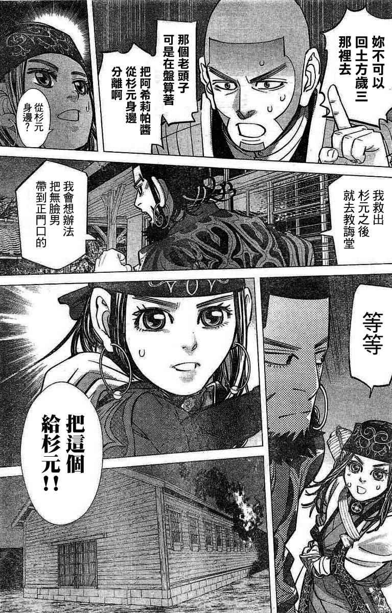 第134话4