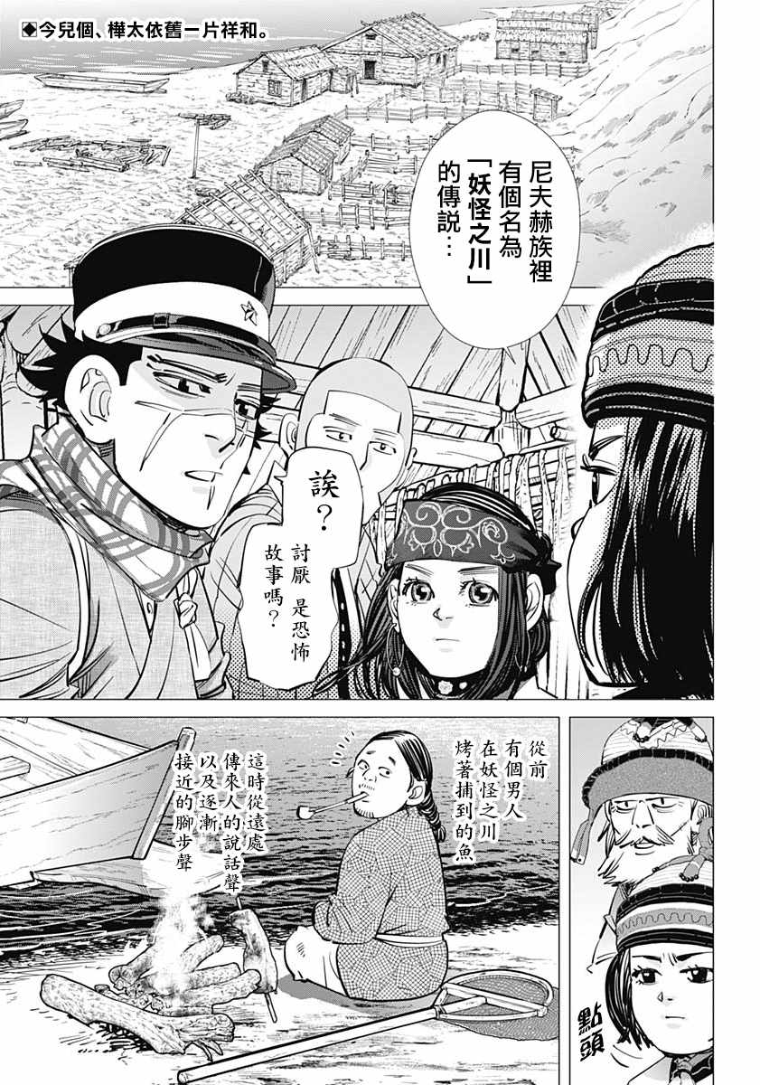第193话1