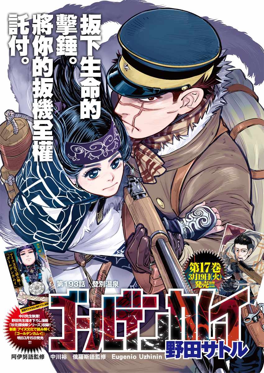 第193话0