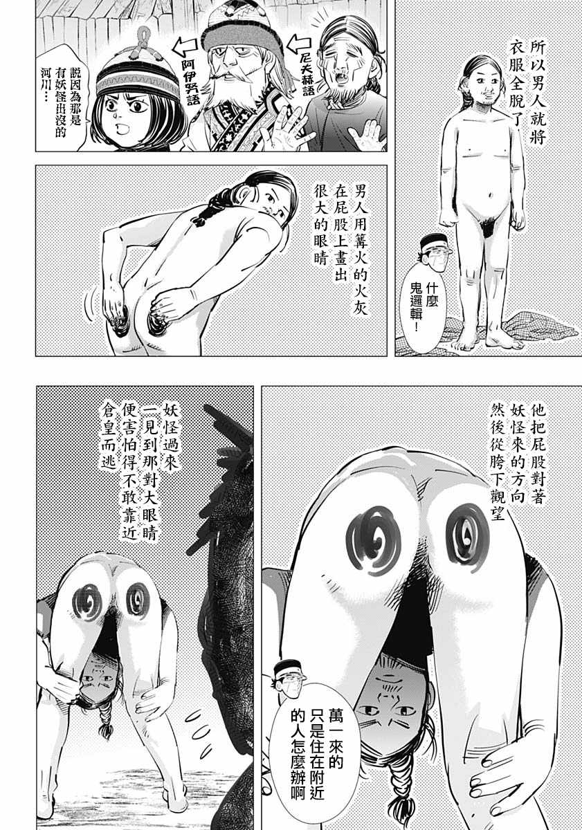 第193话2