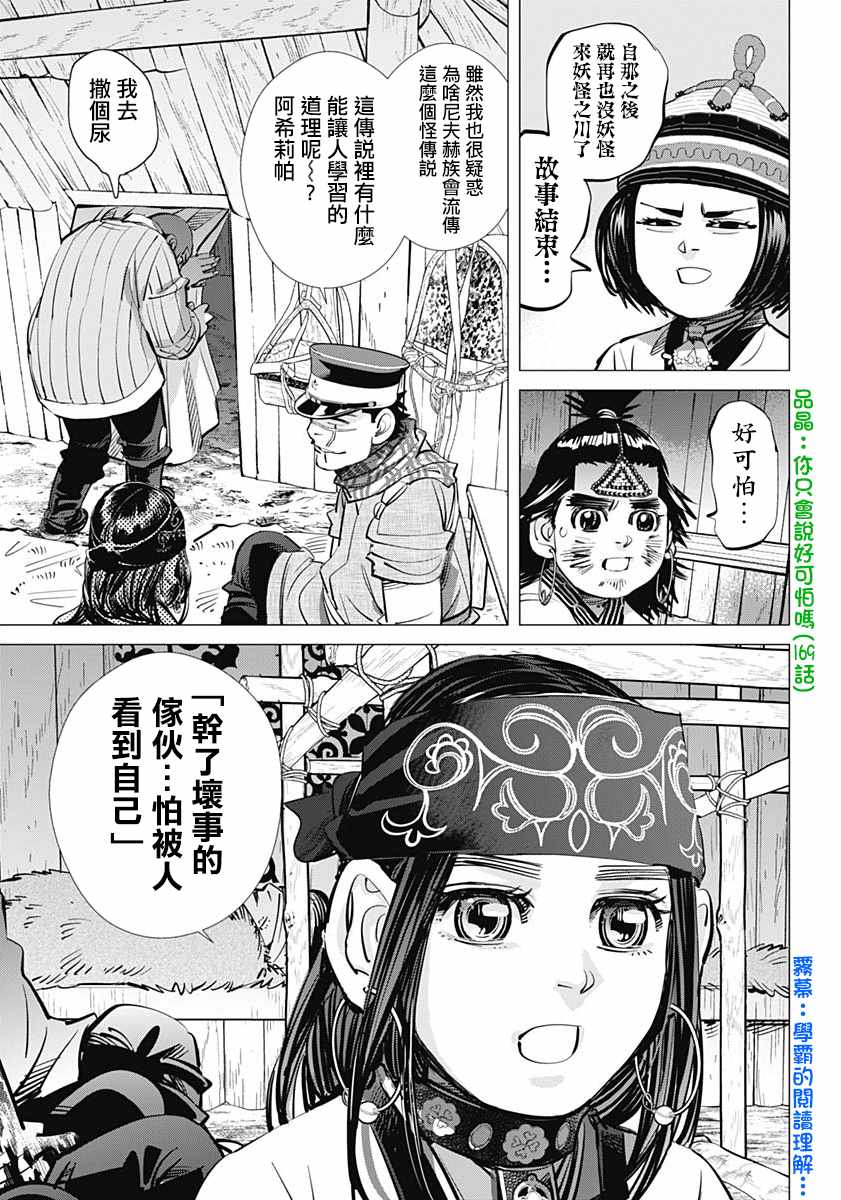 第193话3