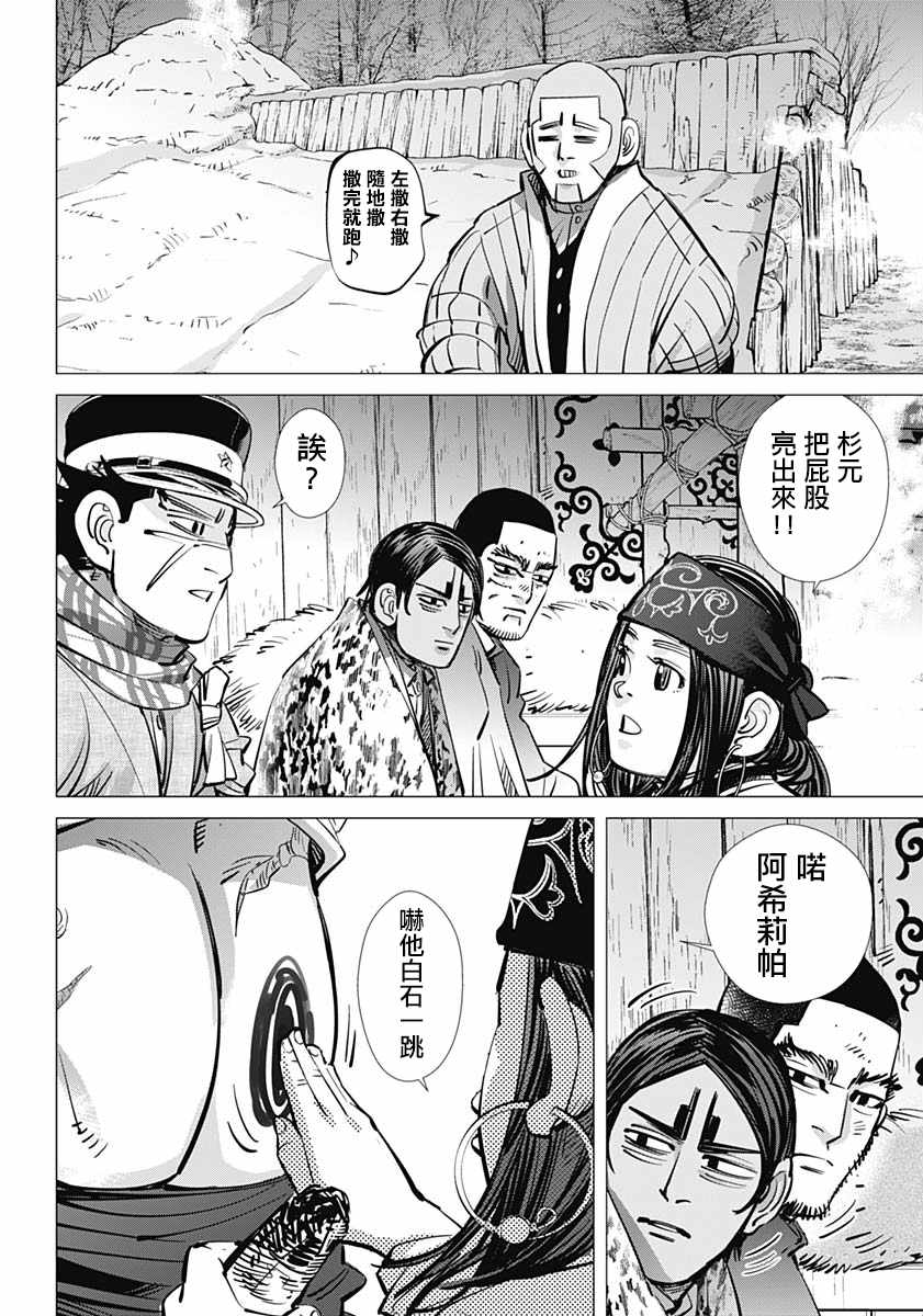 第193话4