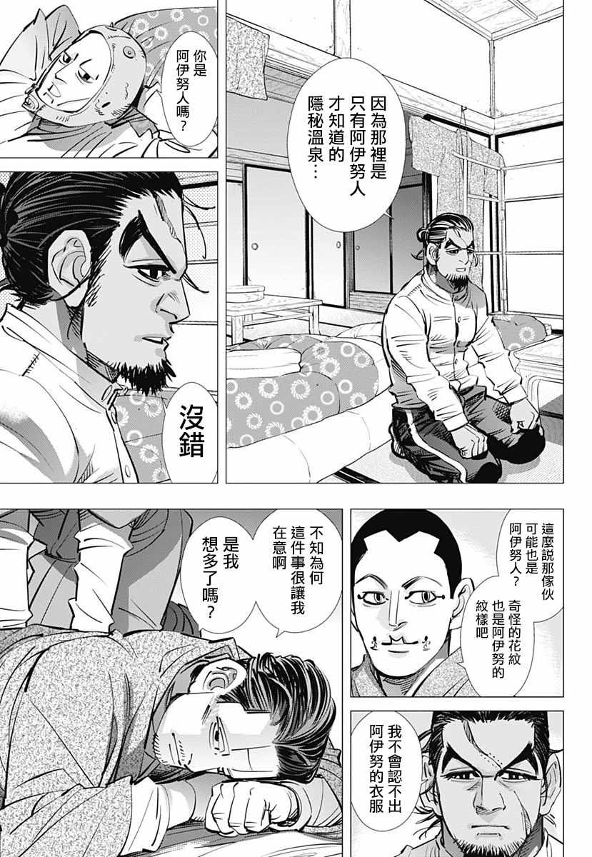 第192话4