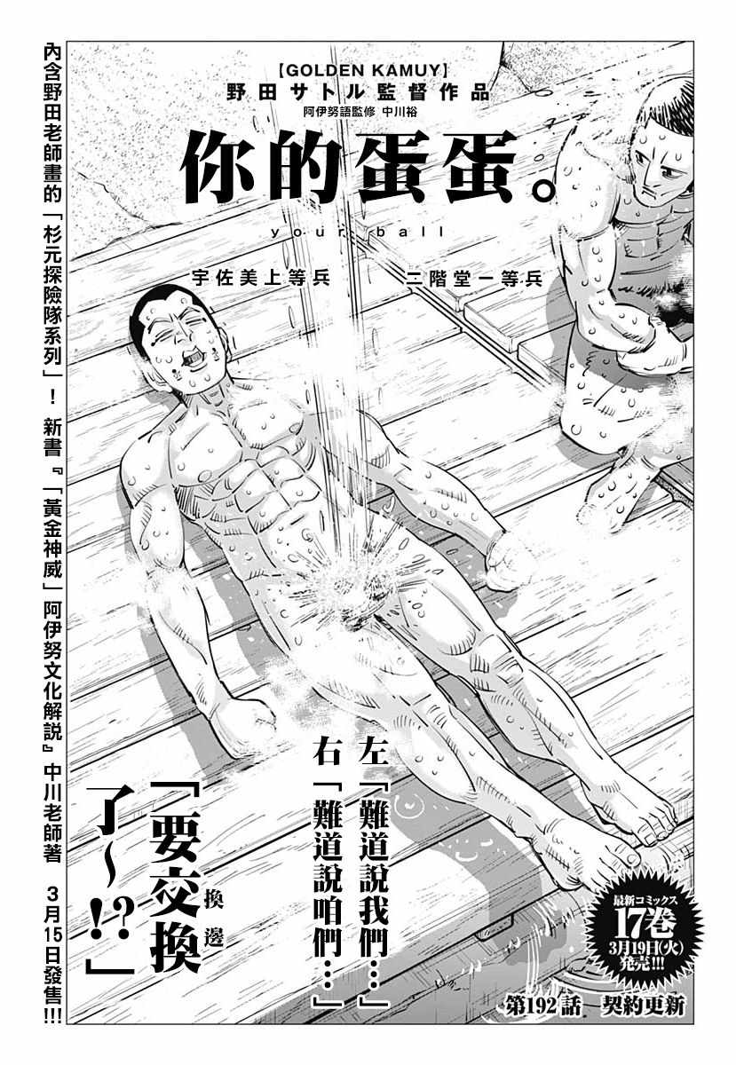 第192话0