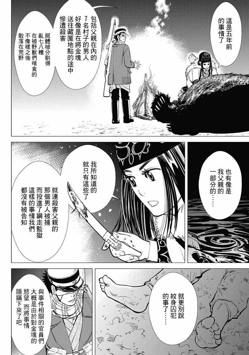 第2话3
