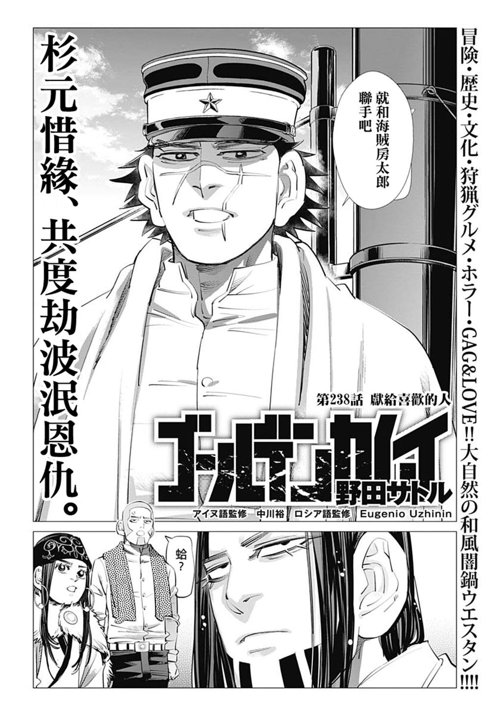 第238话献给喜欢的人1