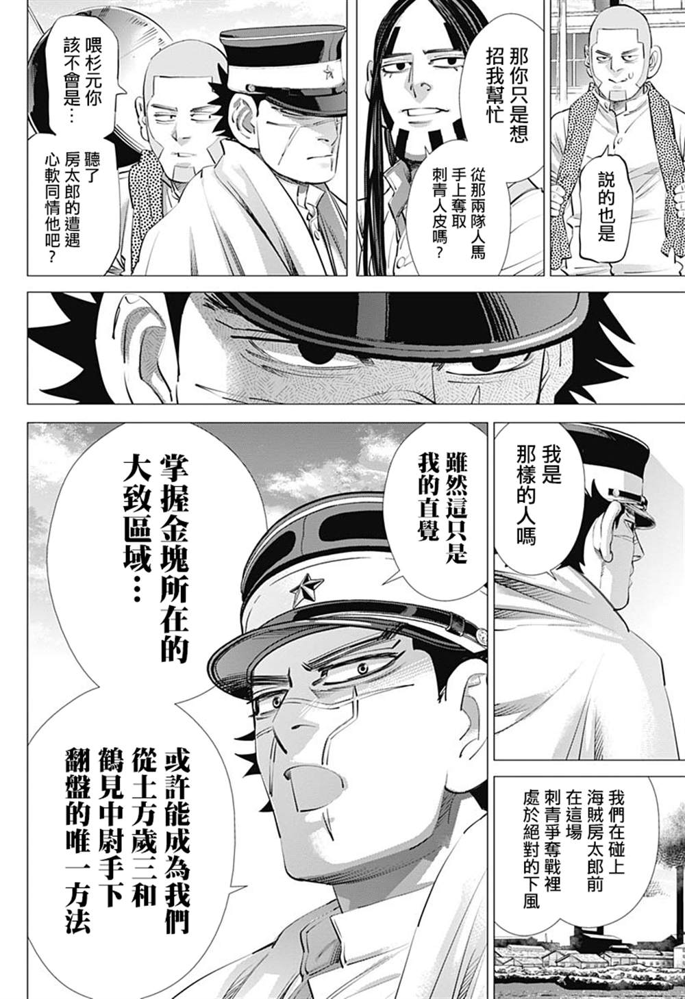 第238话献给喜欢的人3