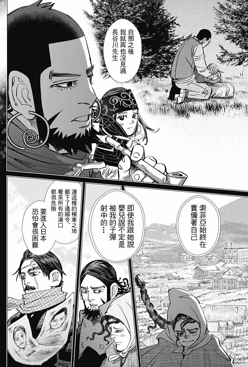 第179话3