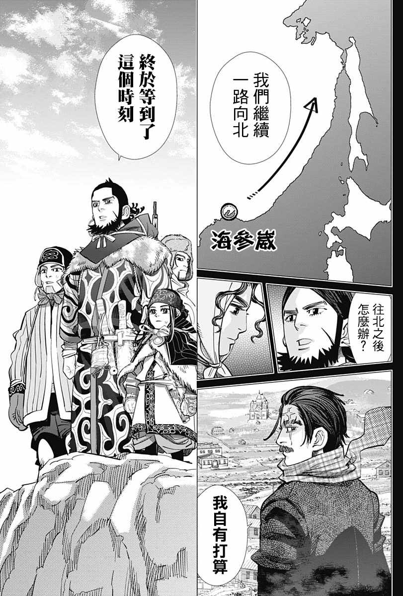 第179话4