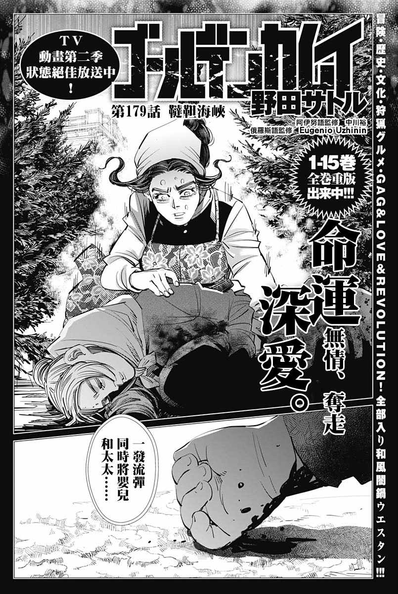第179话0