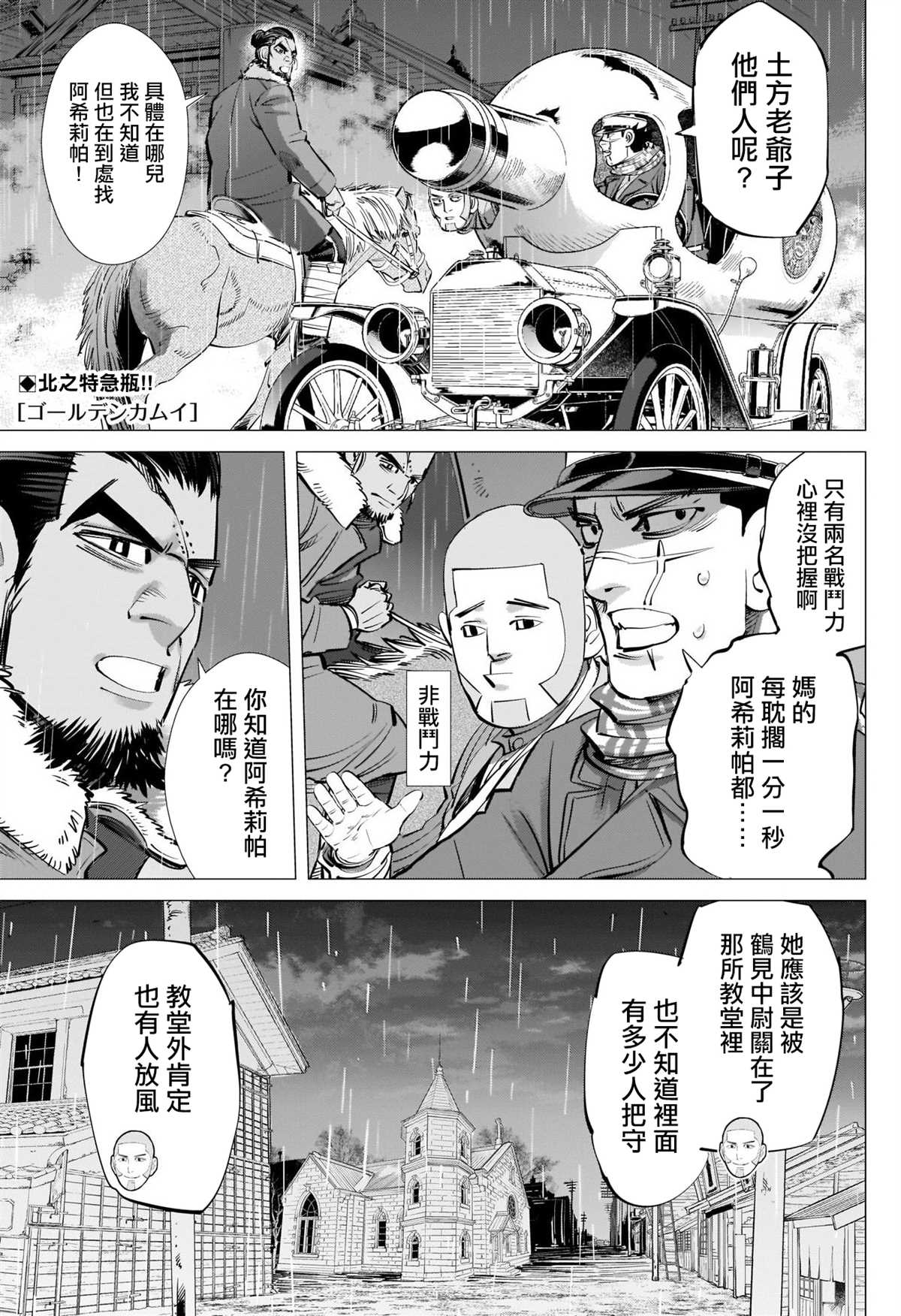 第270话一切的元凶0