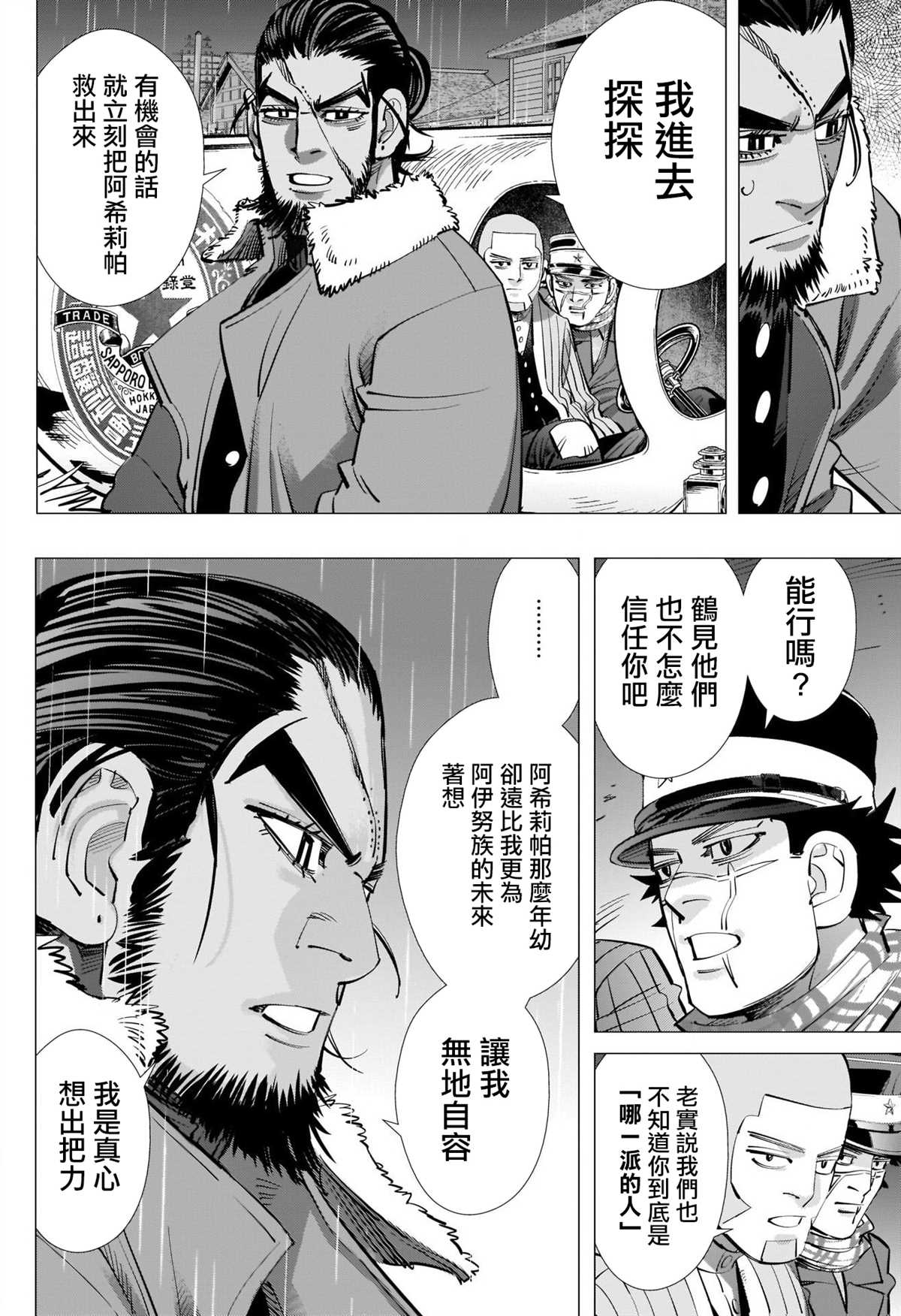 第270话一切的元凶1