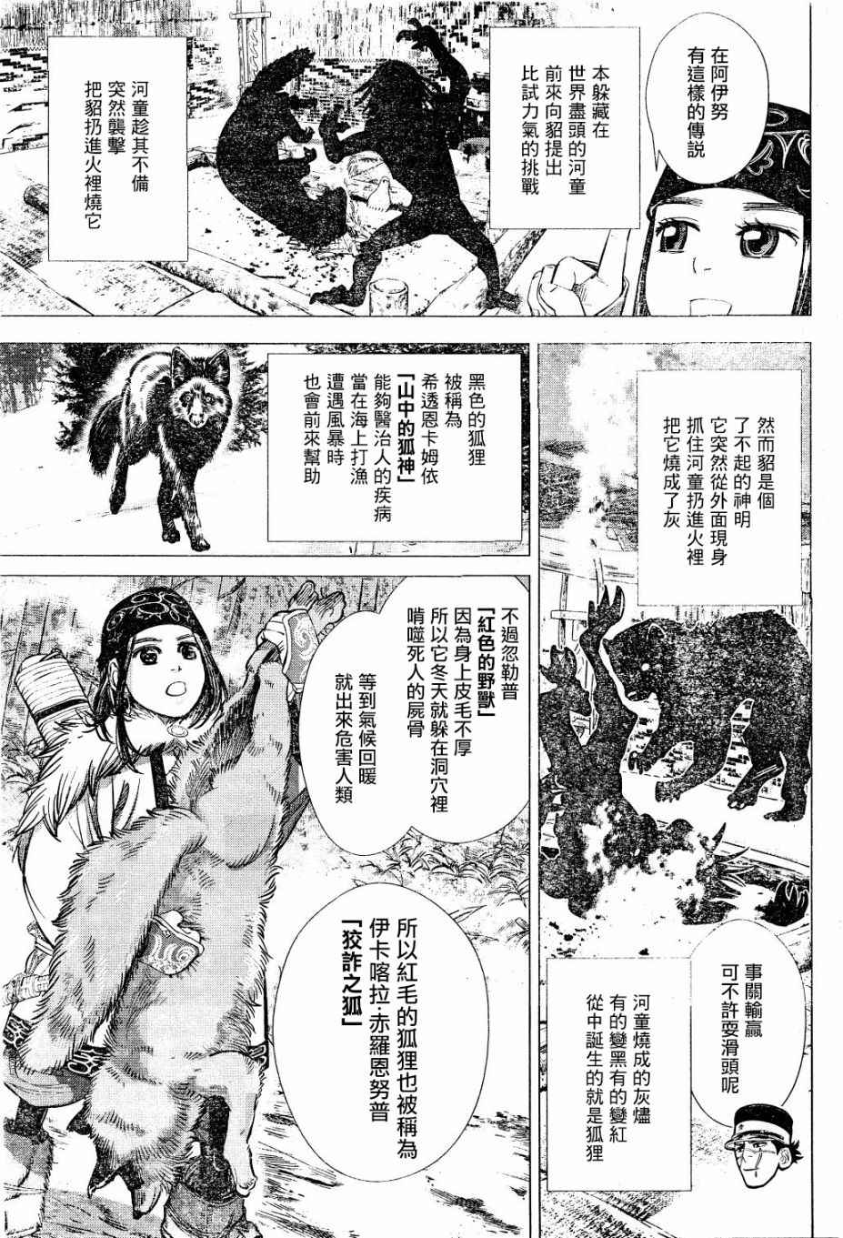 第60话3