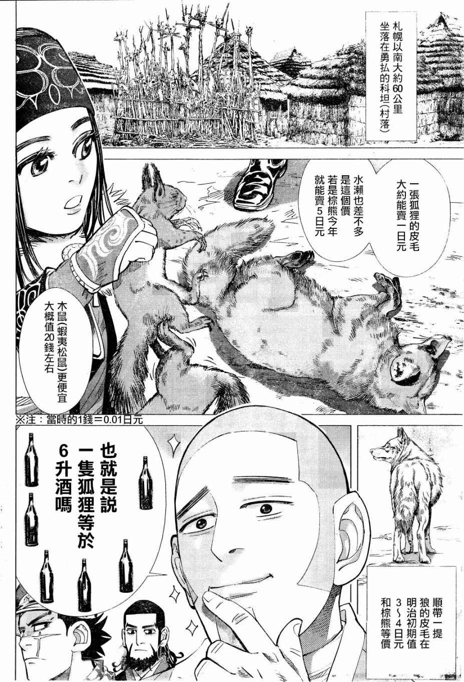 第60话4