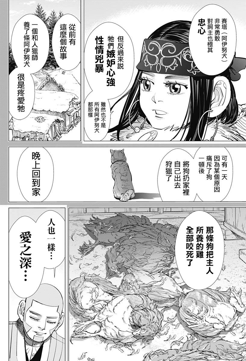 第226话圣域1