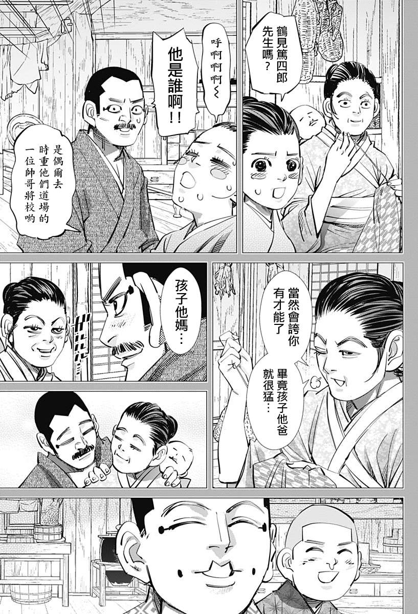 第226话圣域4