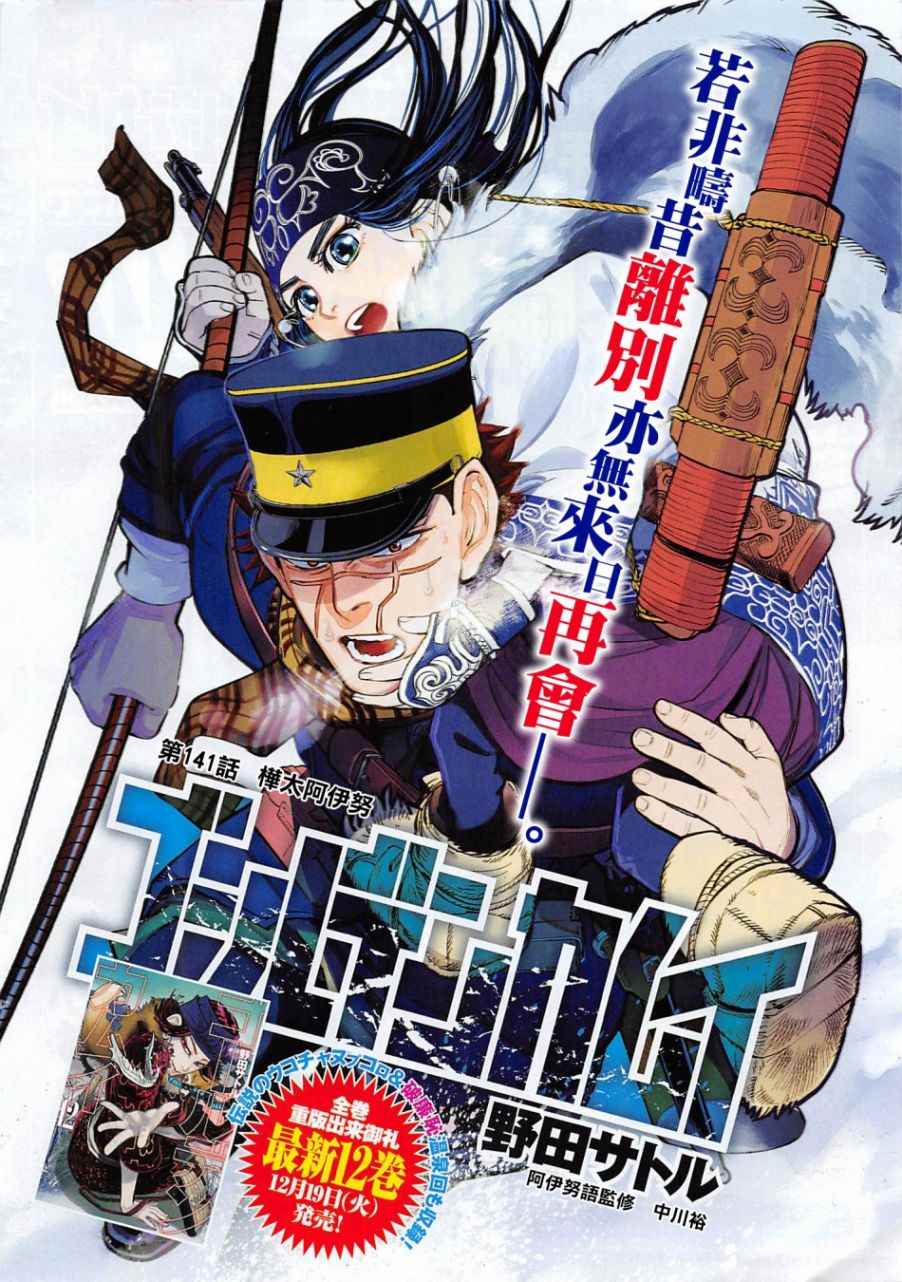 第141话1