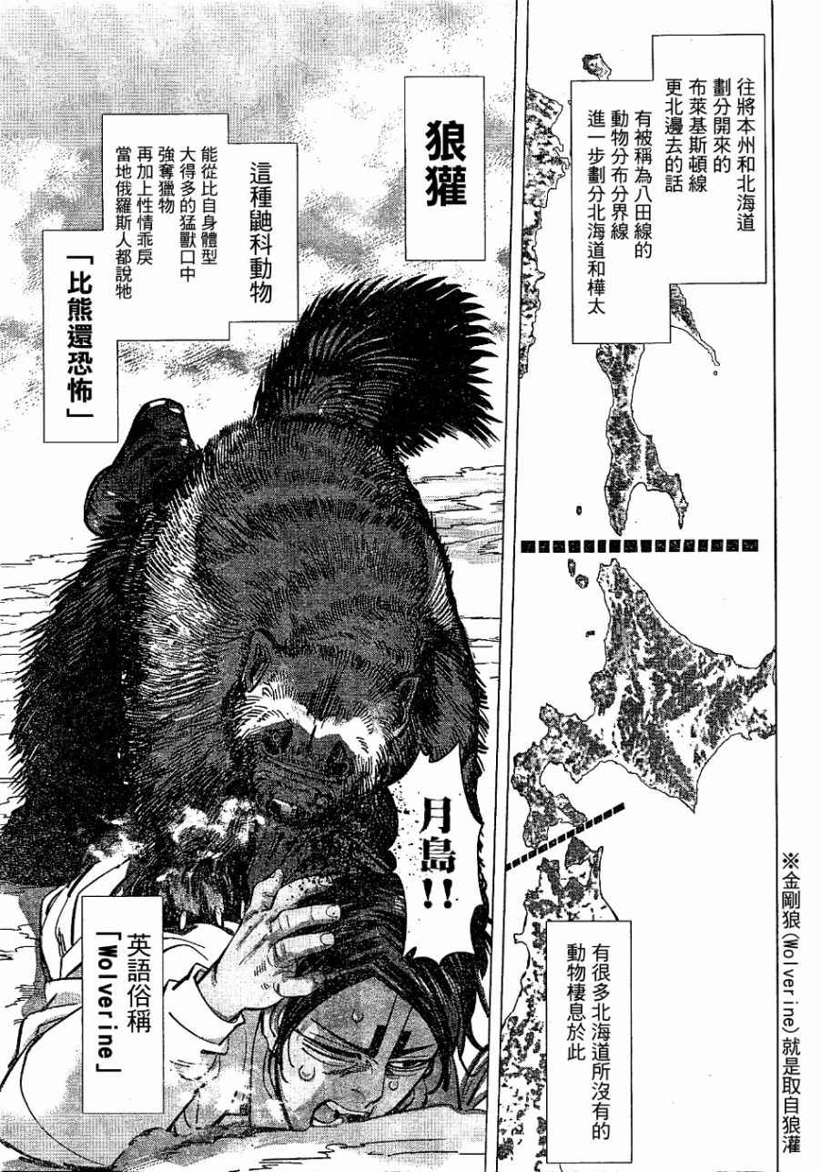 第141话4