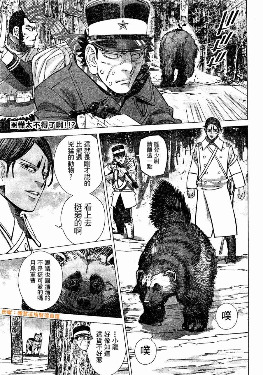 第141话2