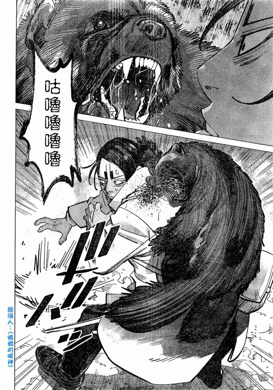 第141话3