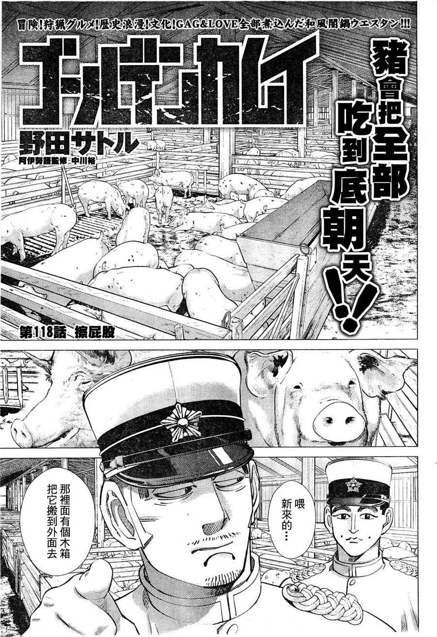 第118话0