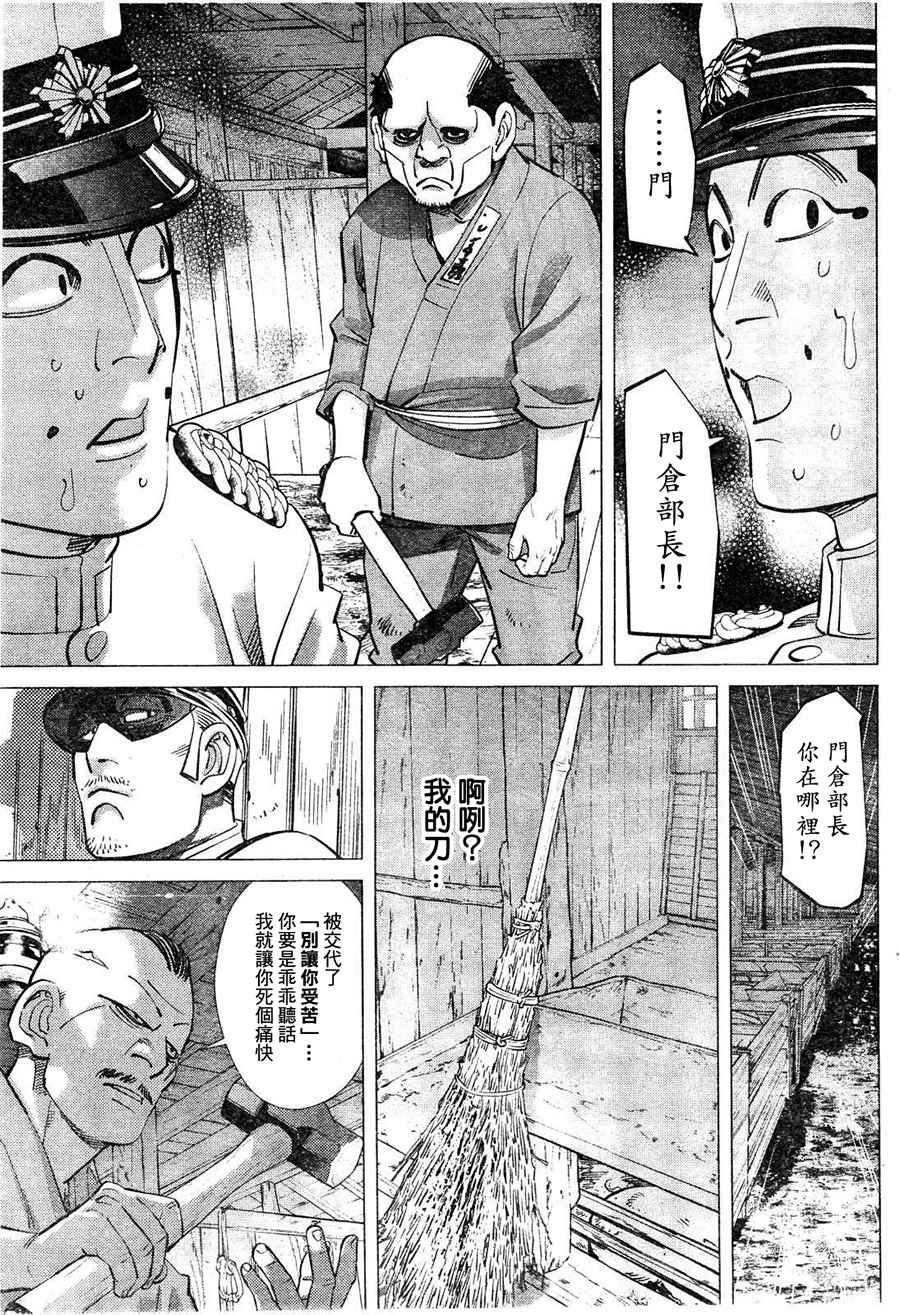 第118话2