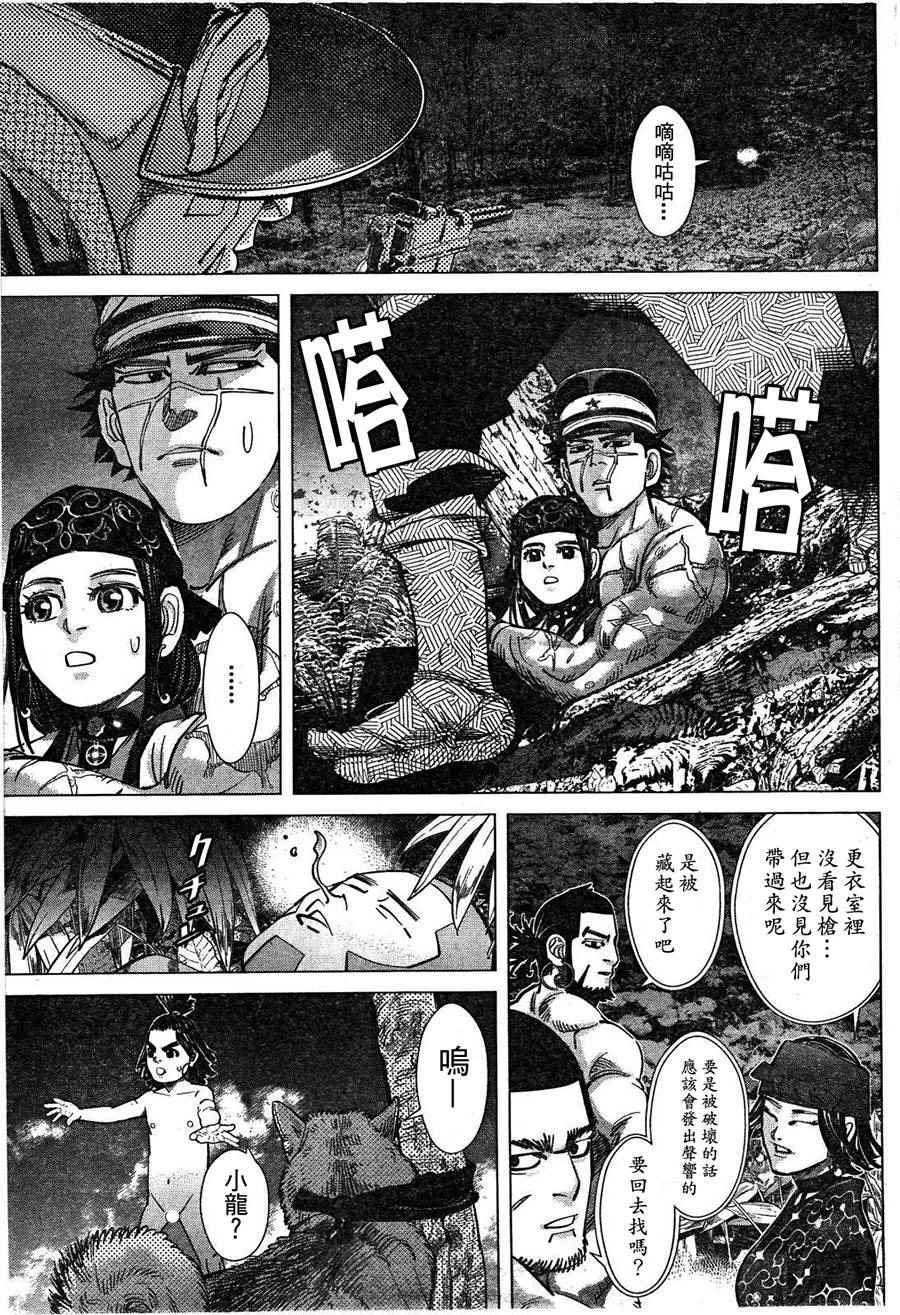 第122话4
