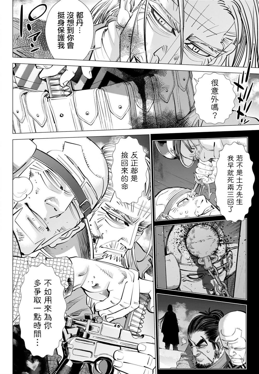 第294话寂静3