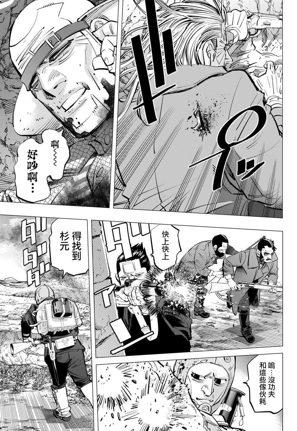 第294话寂静2