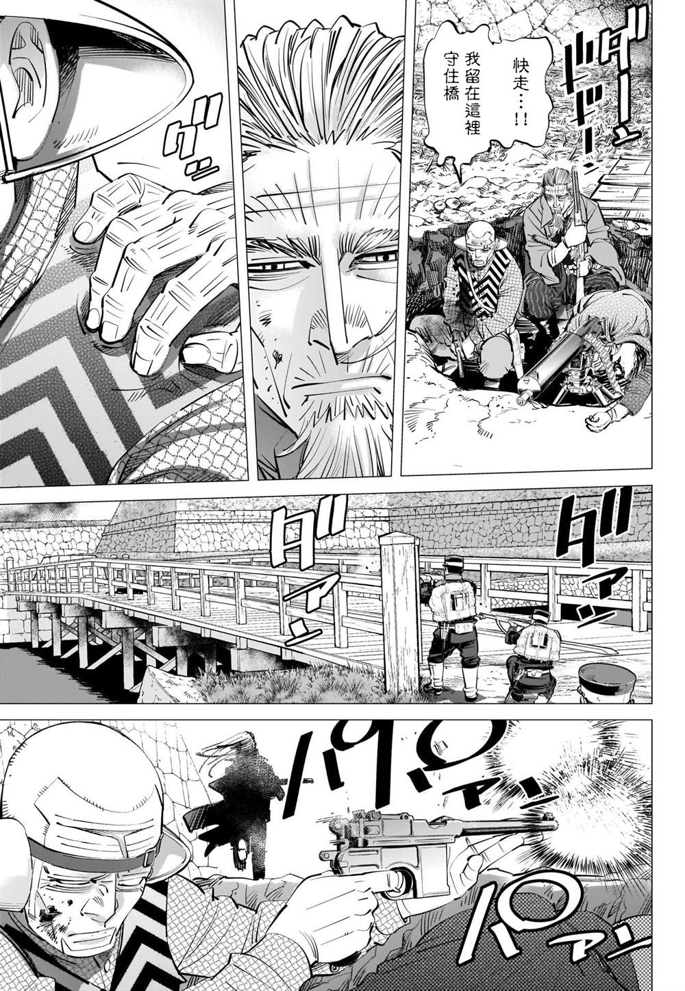 第294话寂静4