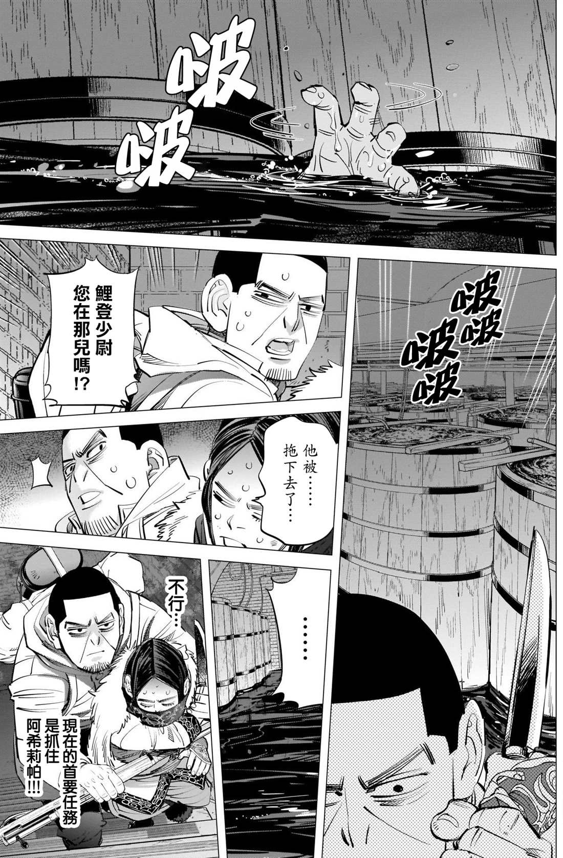第260话死守2