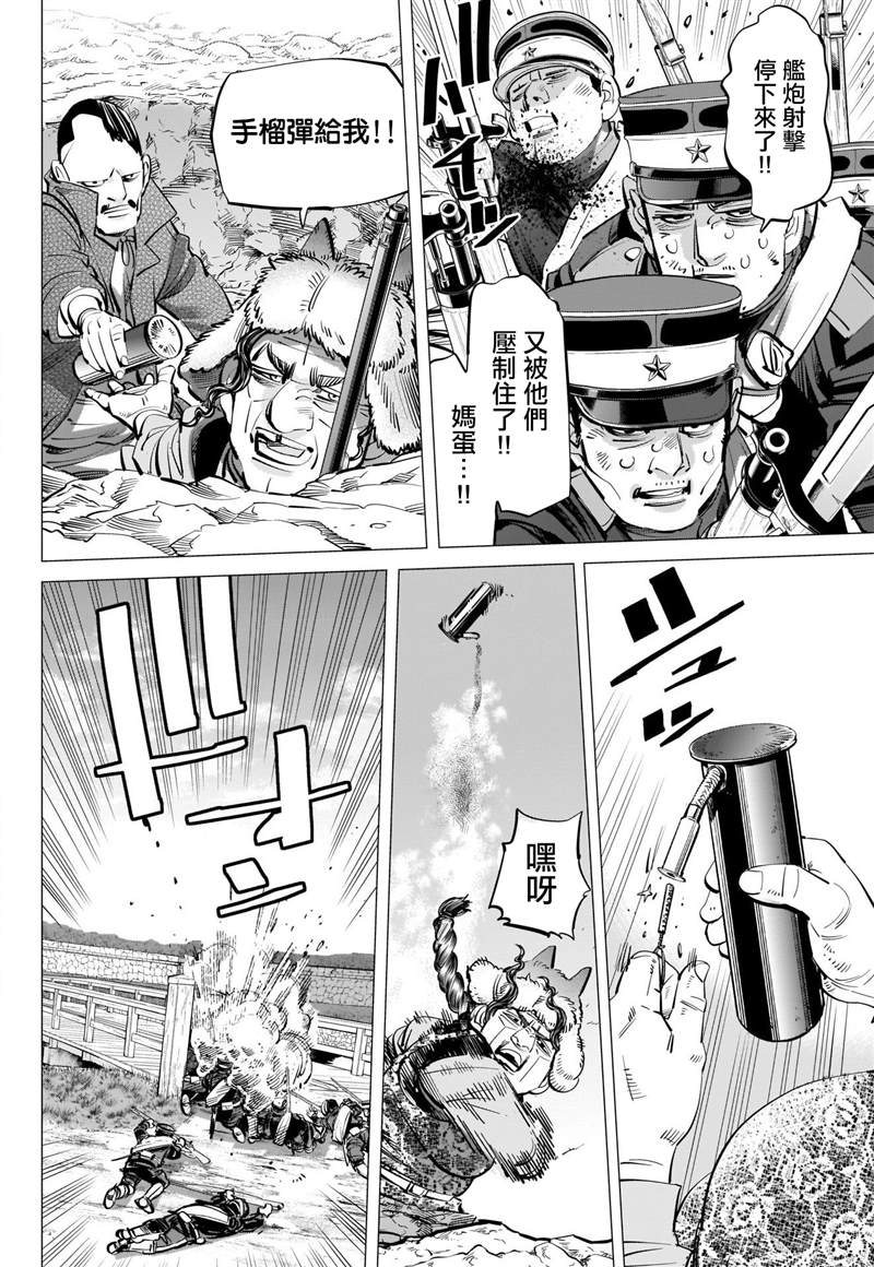 第292话函馆湾海战1