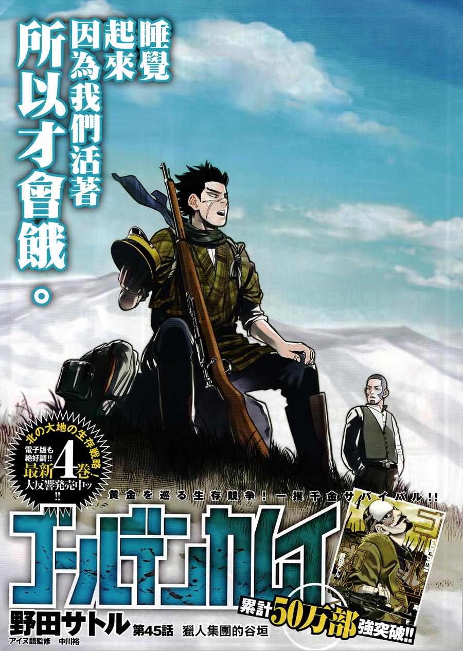 第45话1