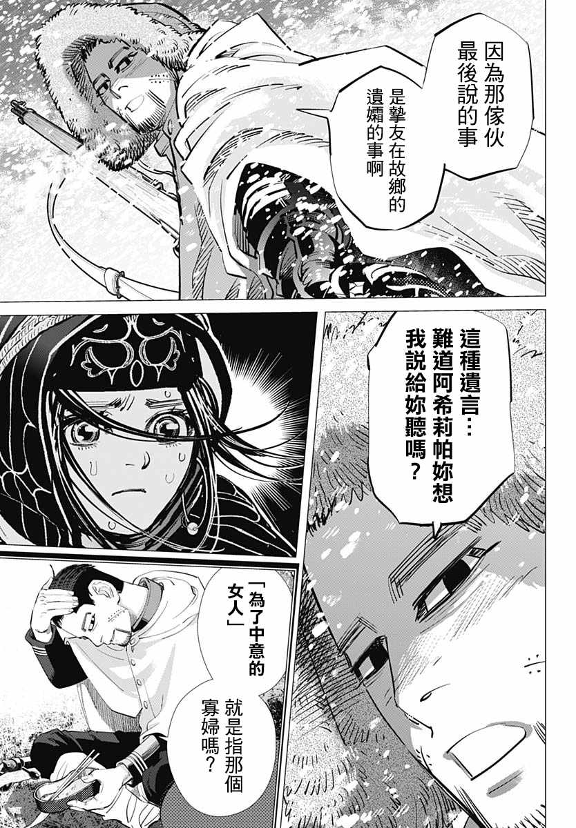 第187话4