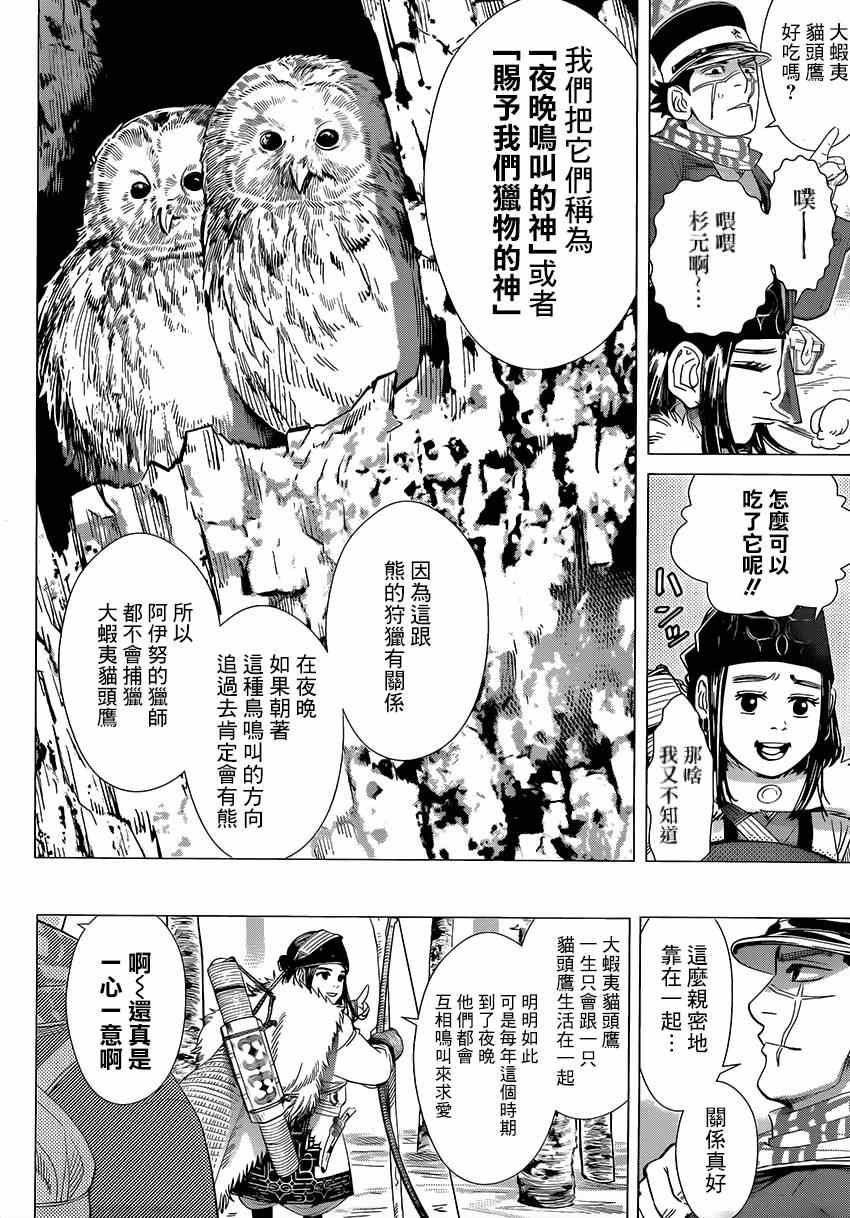 第35话3