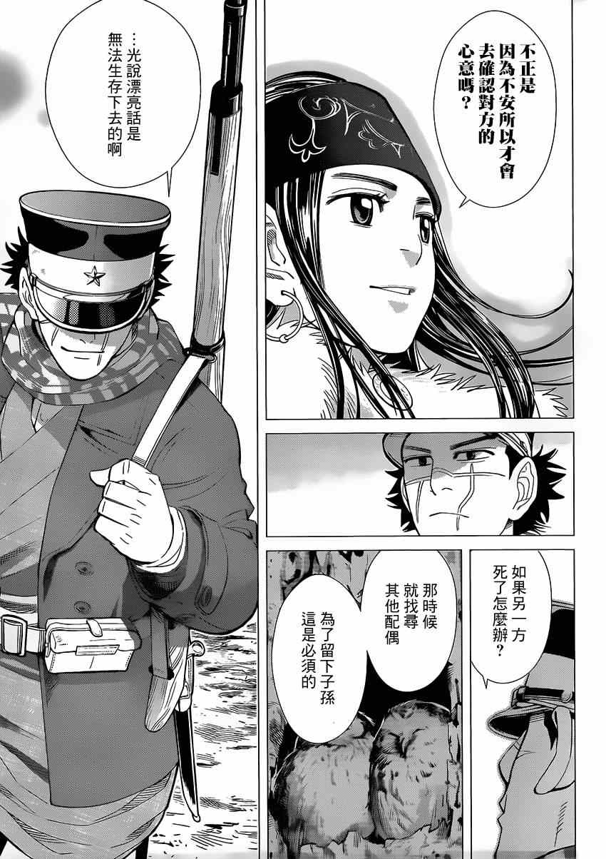 第35话4