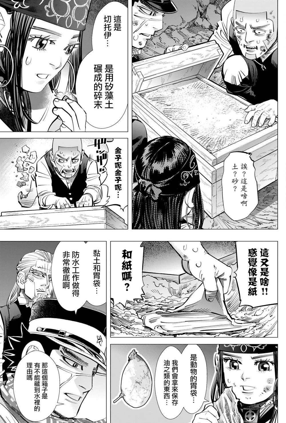第284话我们的卡姆伊4