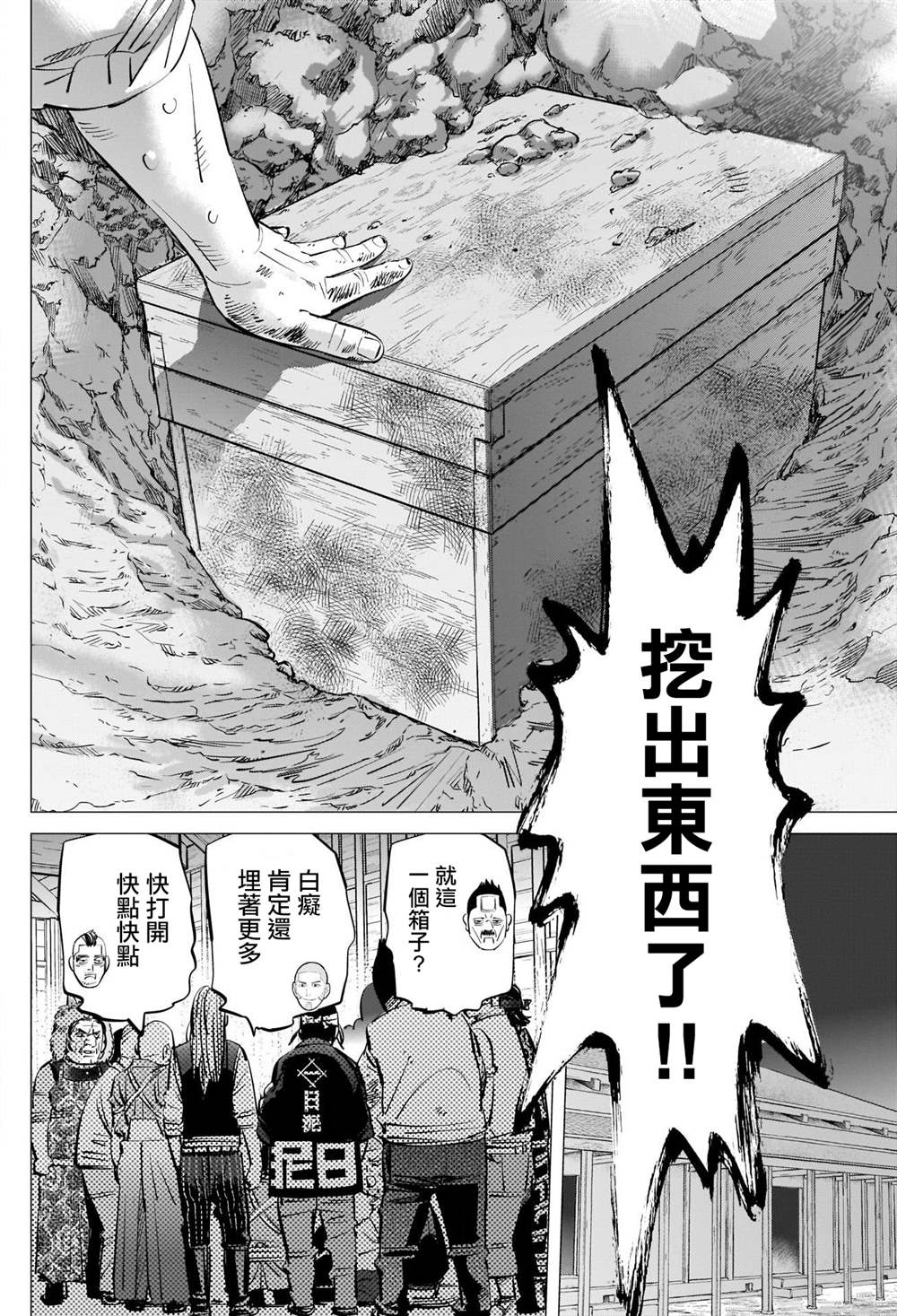 第284话我们的卡姆伊3