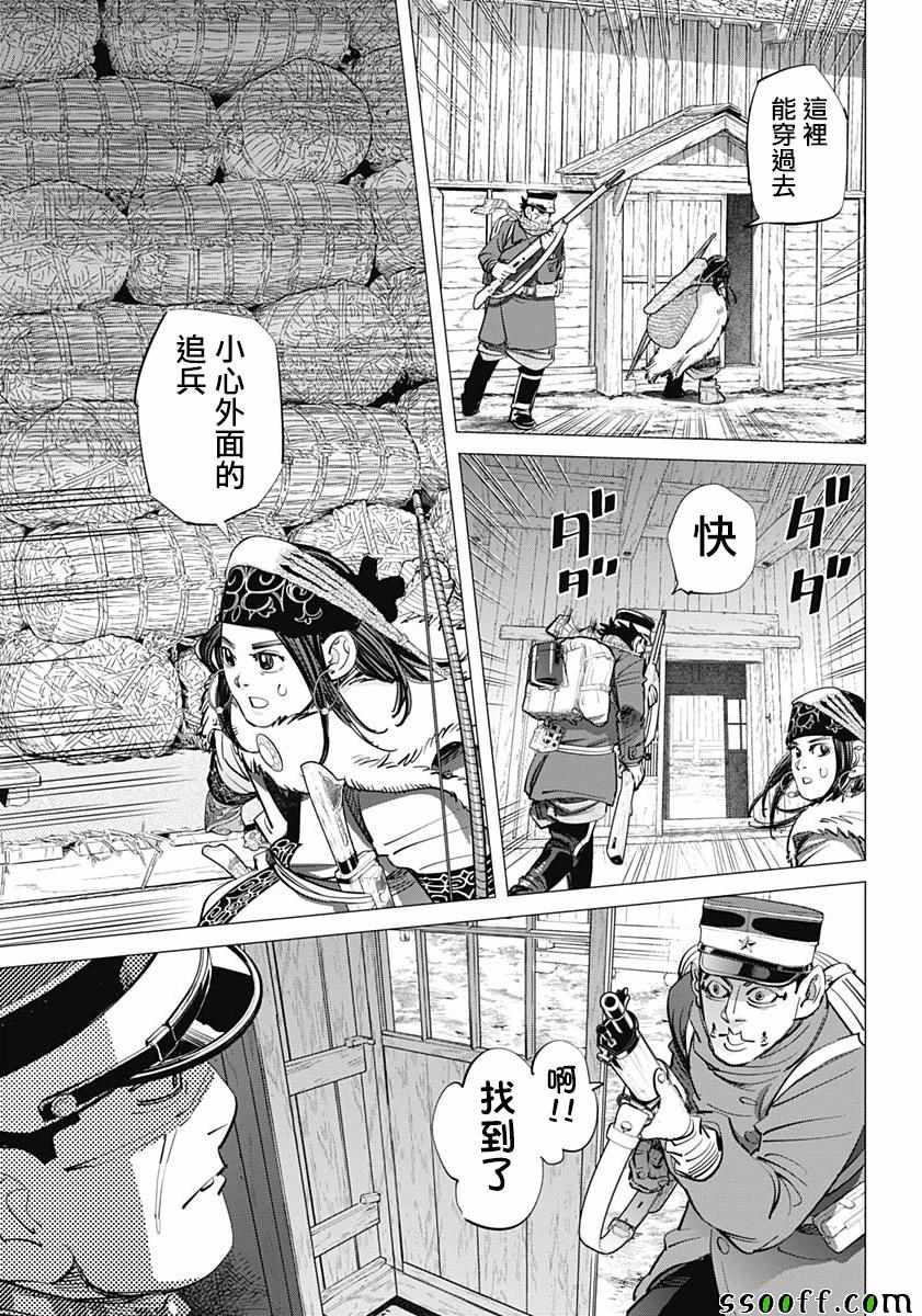 第212话3