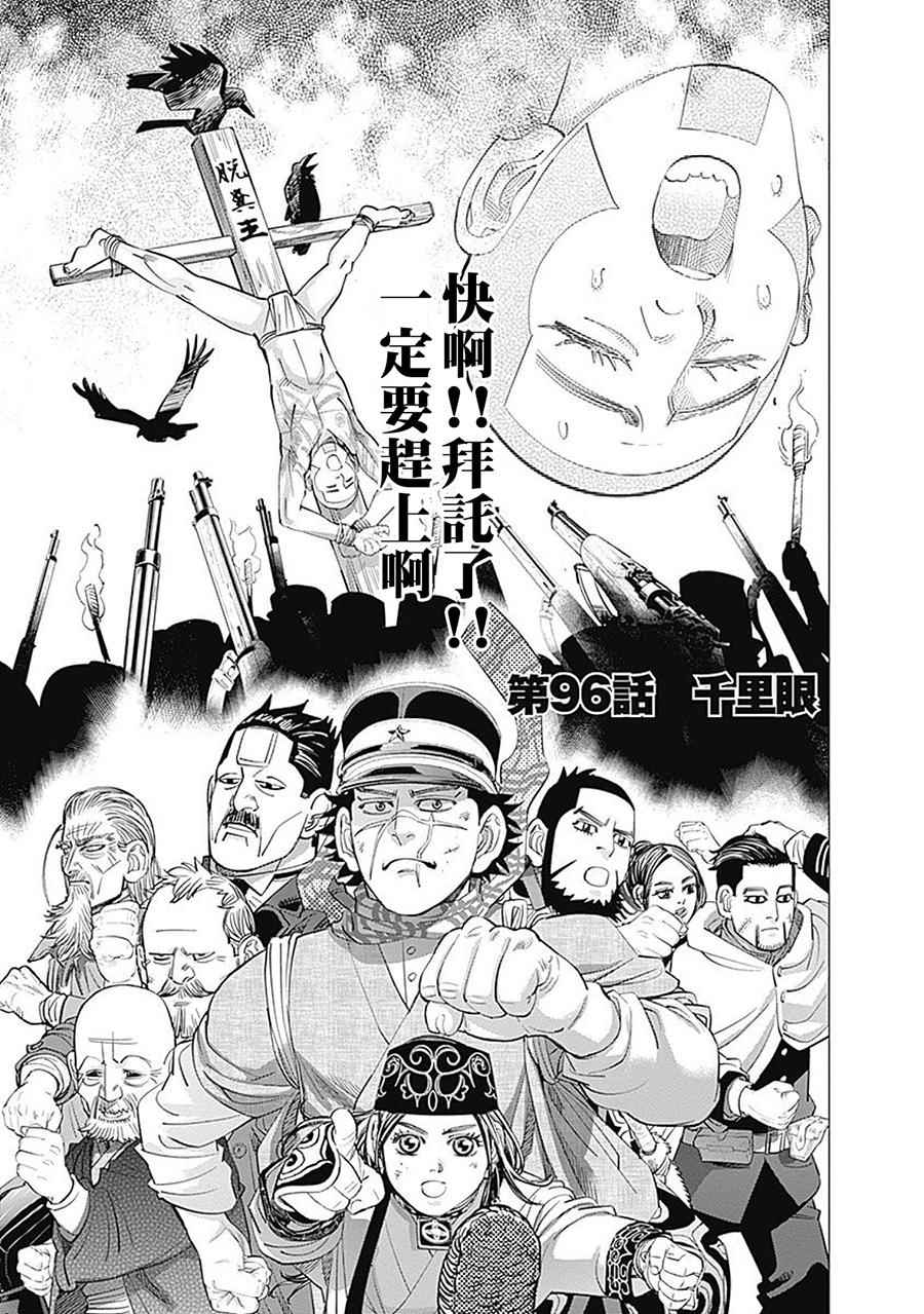 第96话0