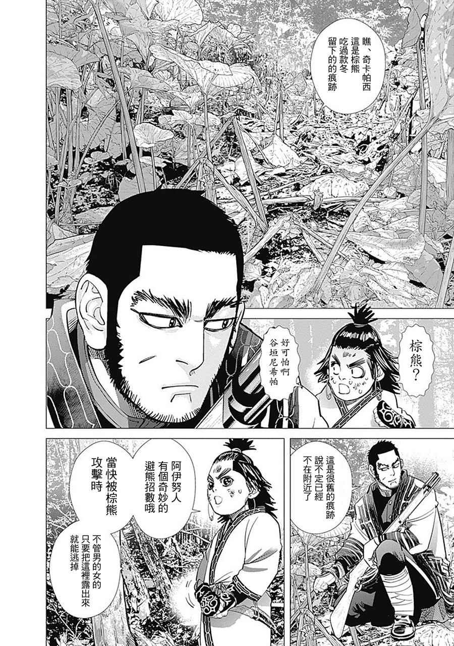 第96话1