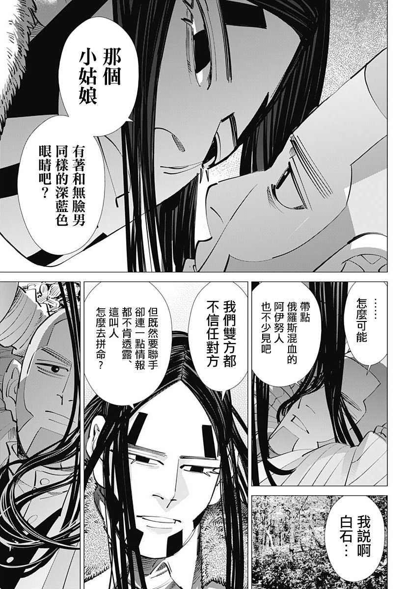 第241话消失的卡姆伊4