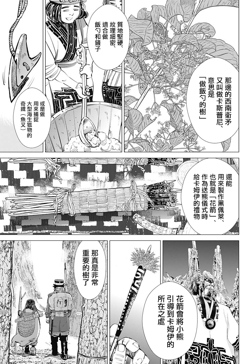 第241话消失的卡姆伊2