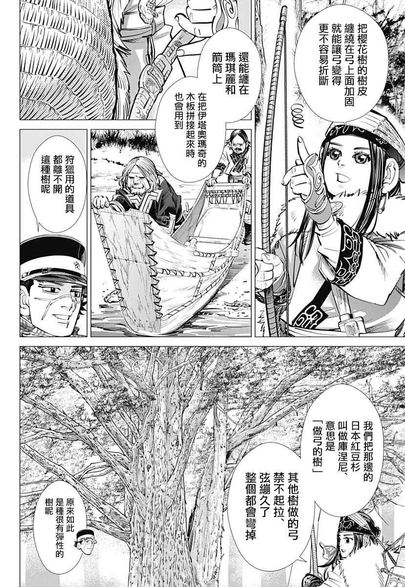 第241话消失的卡姆伊1