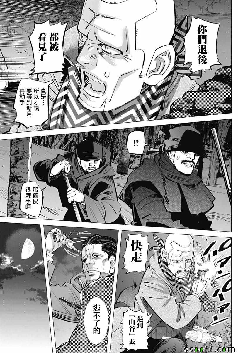 第194话2